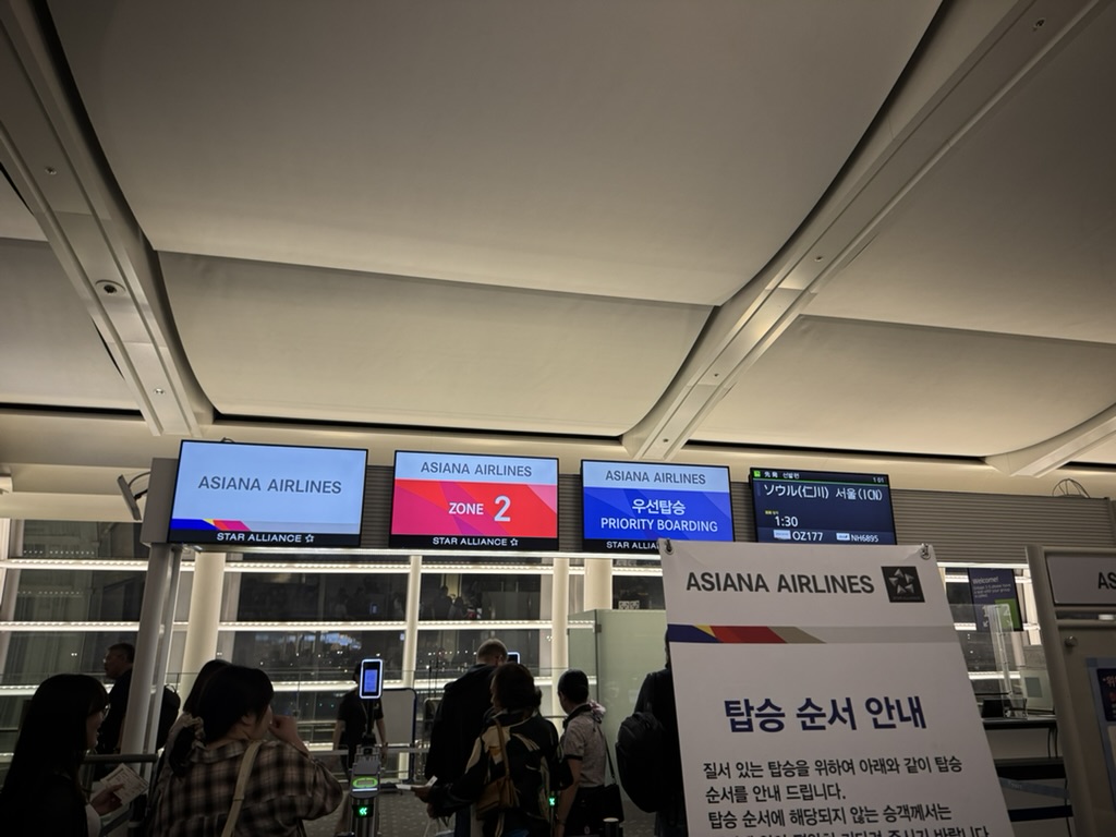 【羽田空港第3ターミナルTIATラウンジ体験談】④アシアナ航空利用時はTIATラウンジを使える？スターアライアンスゴールドならANAラウンジと併用できる場合も