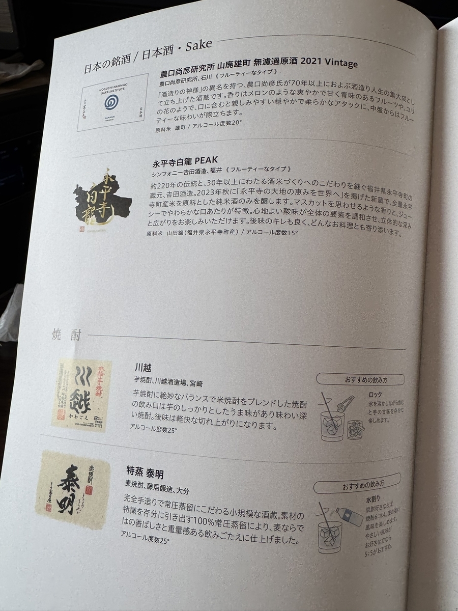搭乗記】ANA羽田-シカゴ便ビジネスThe Roomは快適？マイル特典航空券の