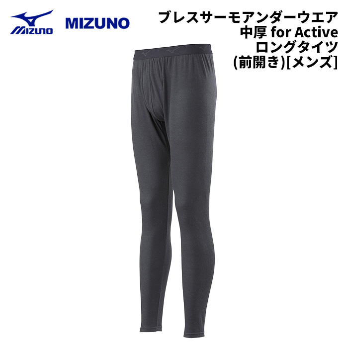4. MIZUNO｜ブレスサーモアンダーウエア 中厚 for Active ロングタイツ（C2JBA631）