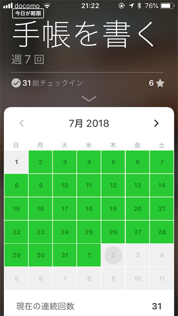 f:id:aiirorisa:20180802213550p:image:w400 f:id:aiirorisa:20180802213550p:image:w400