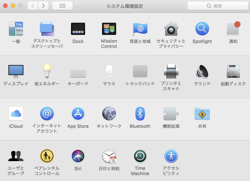 システム環境設定の画像