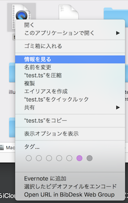 "「情報を見る」選択画面"