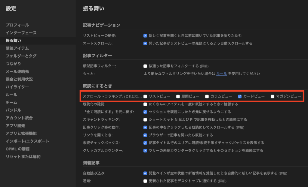 Feedly使ってみました Aikの技術日記