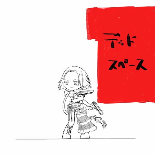 "コアページのデッドスペースエリア"