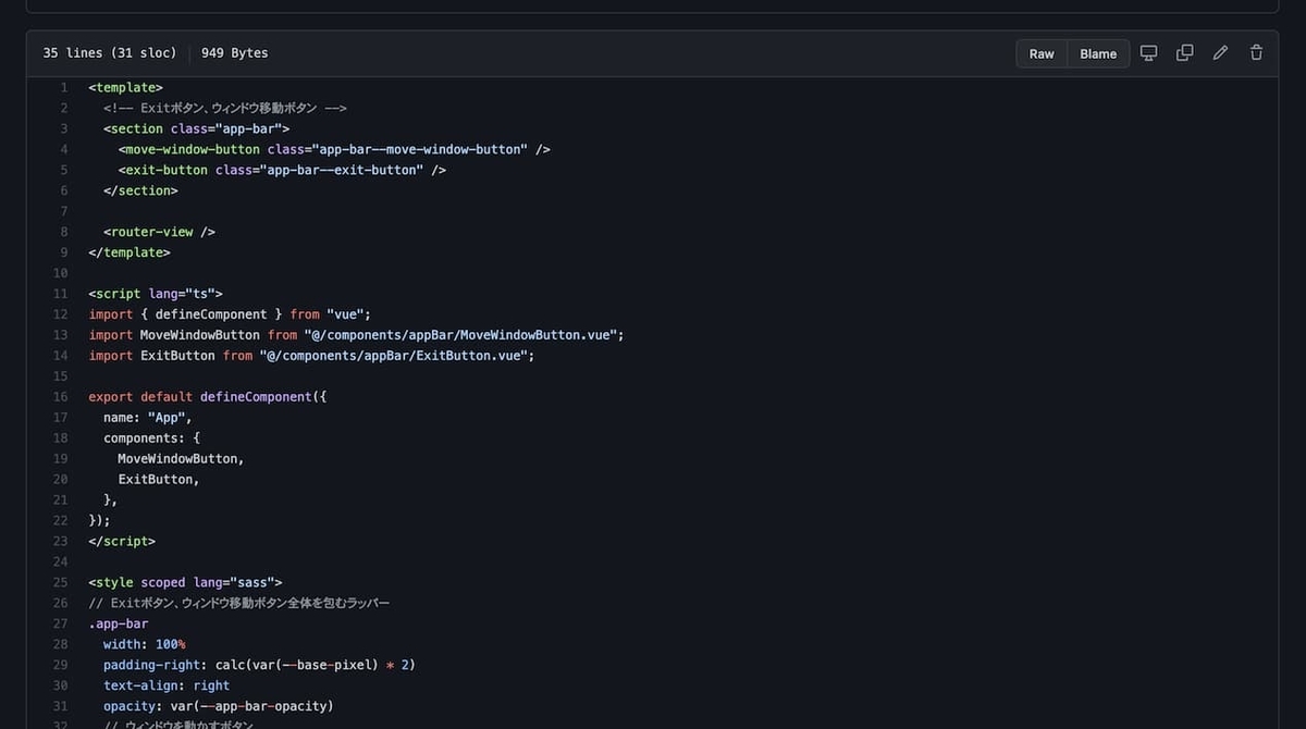"GitHubのブラウザビューのスクショ"