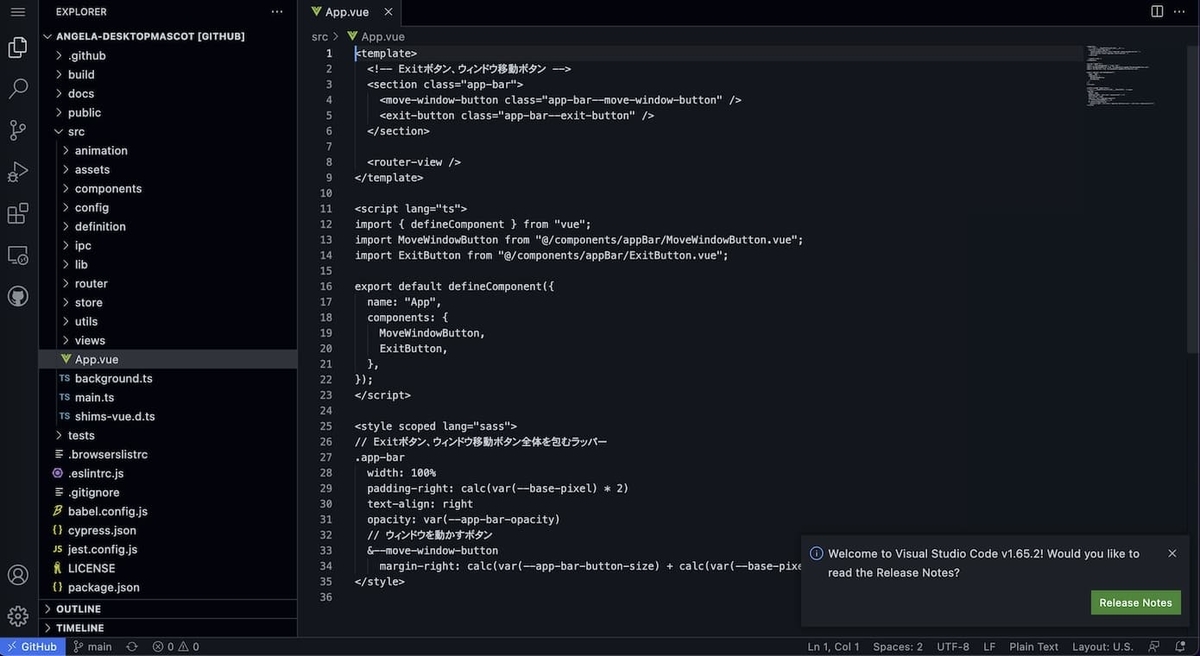 "VSCodeライクなブラウザビューのスクショ"