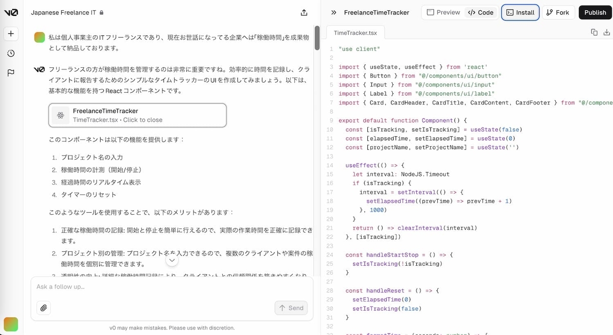 "v0.devで出力されたコード"