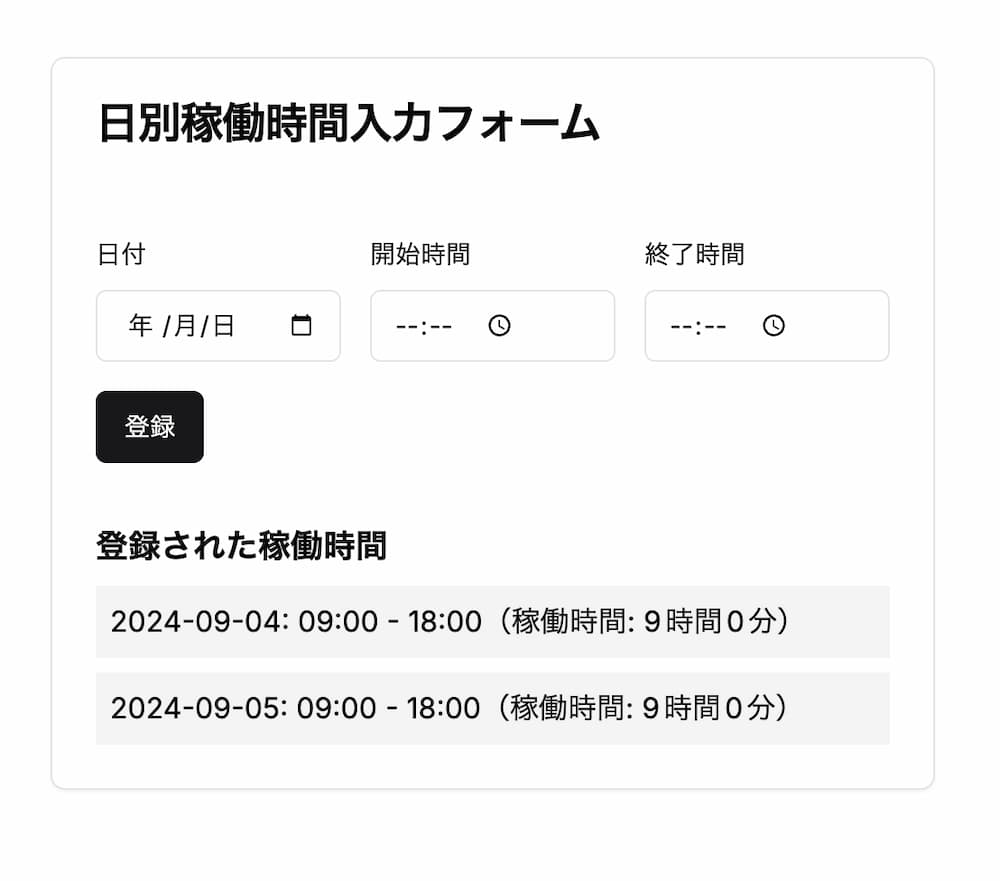 "2回目のやり取りで出来たコンポーネント"