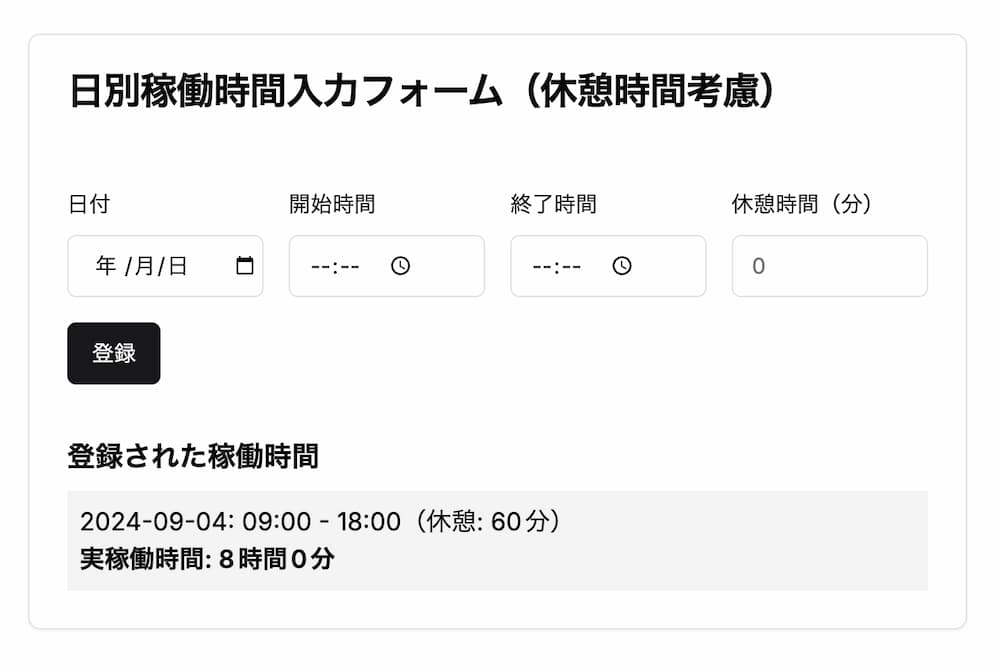 "3回目のやり取りで出来たコンポーネント"