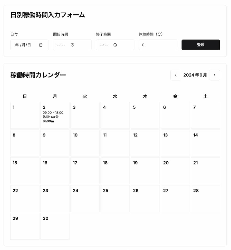 "4回目のやり取りで出来たコンポーネント"