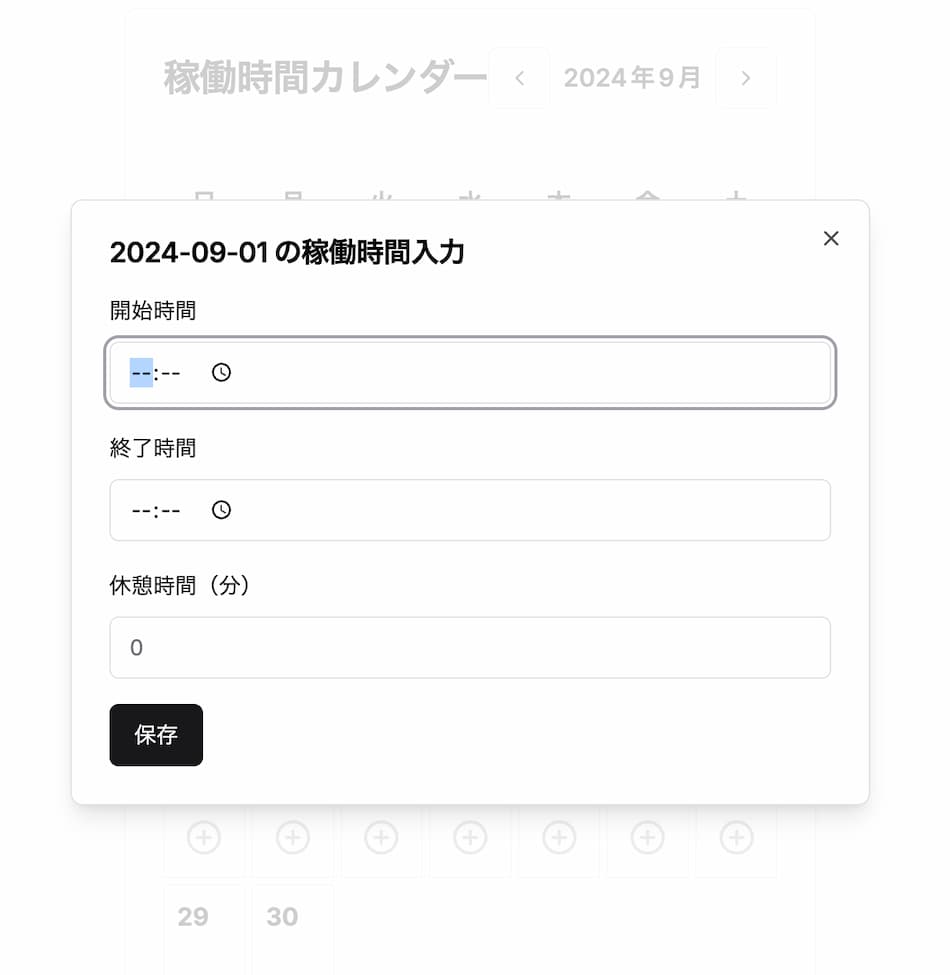 "5回目のやり取りで出来たコンポーネント-入力欄"