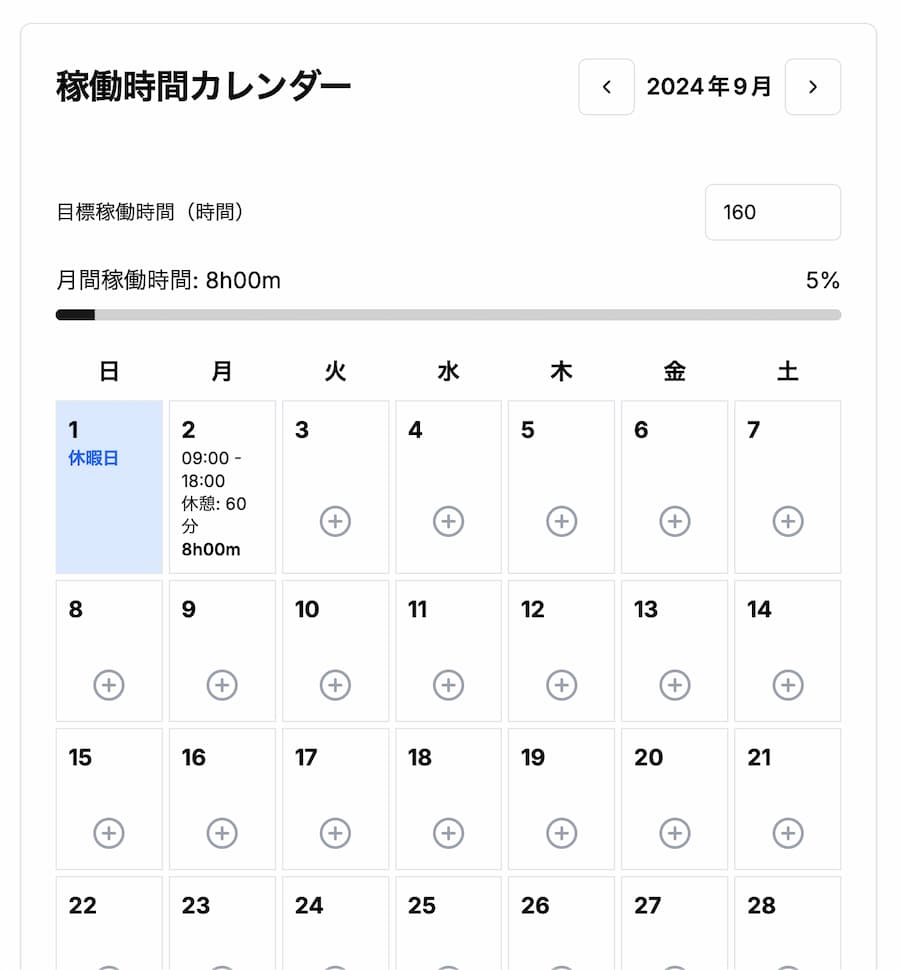 "7回目のやり取りで出来たコンポーネント"