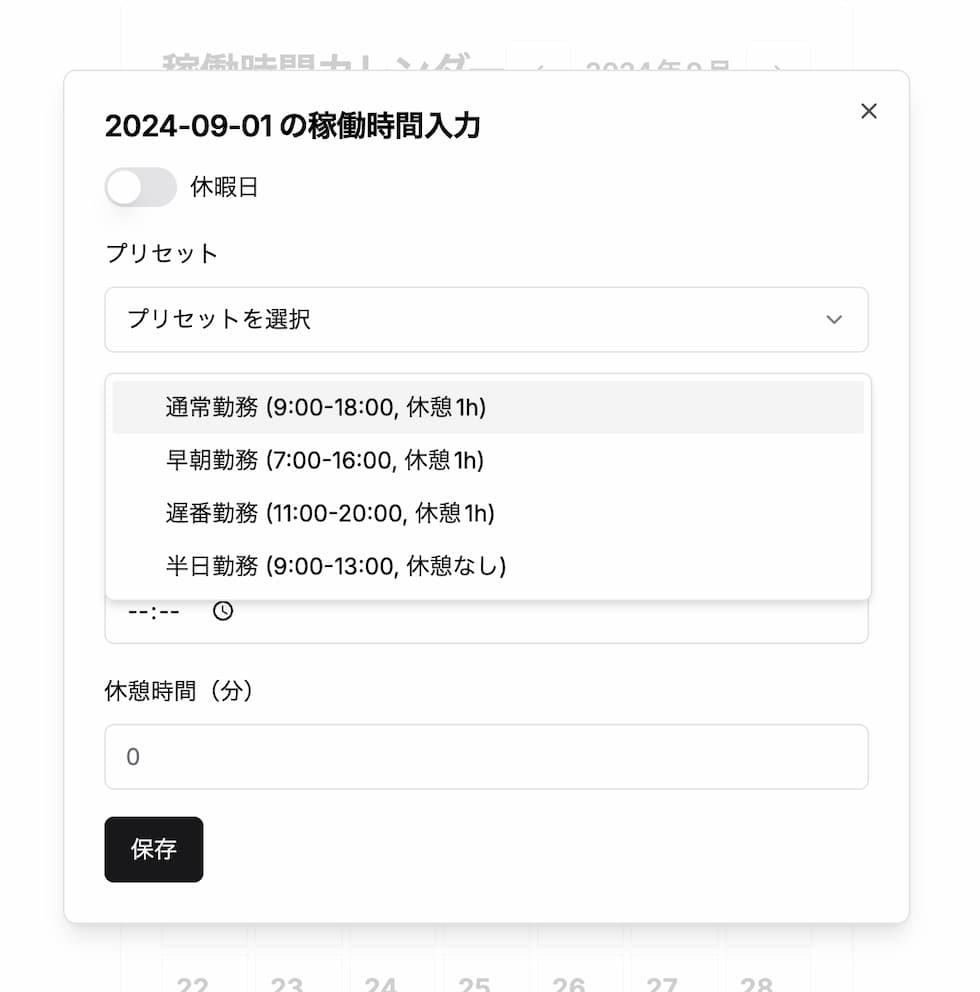 "8回目のやり取りで出来たコンポーネント-入力欄"