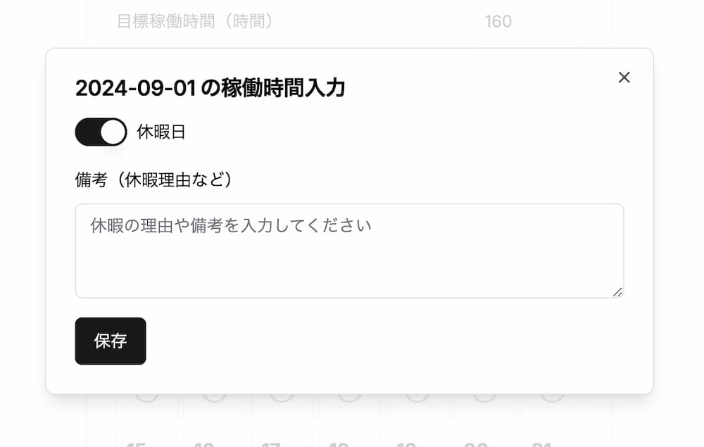 "9回目のやり取りで出来たコンポーネント-入力欄"