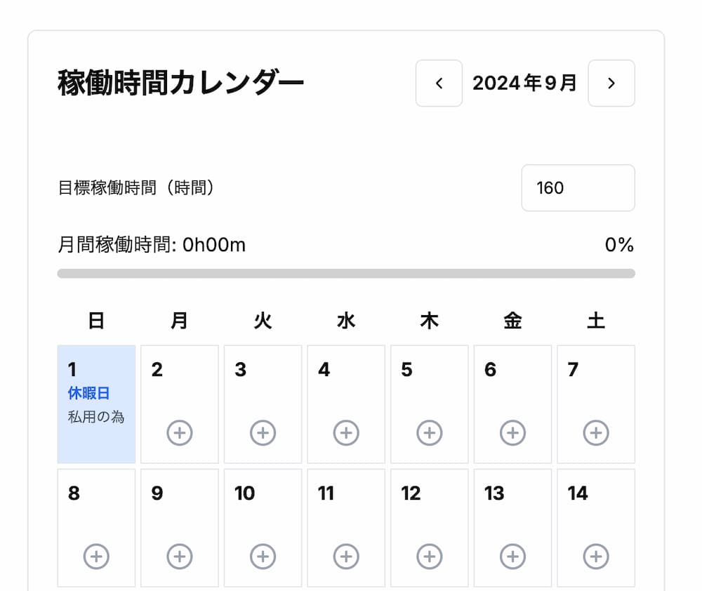 "9回目のやり取りで出来たコンポーネント"