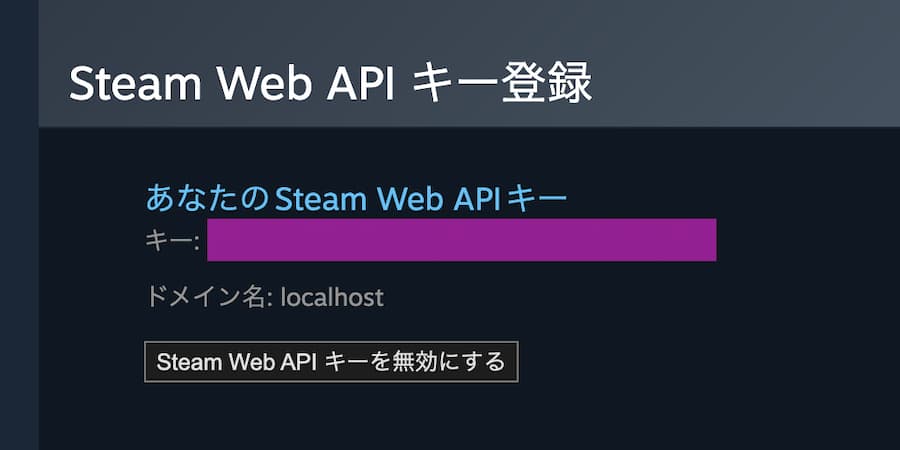 "APIキー確認画面"