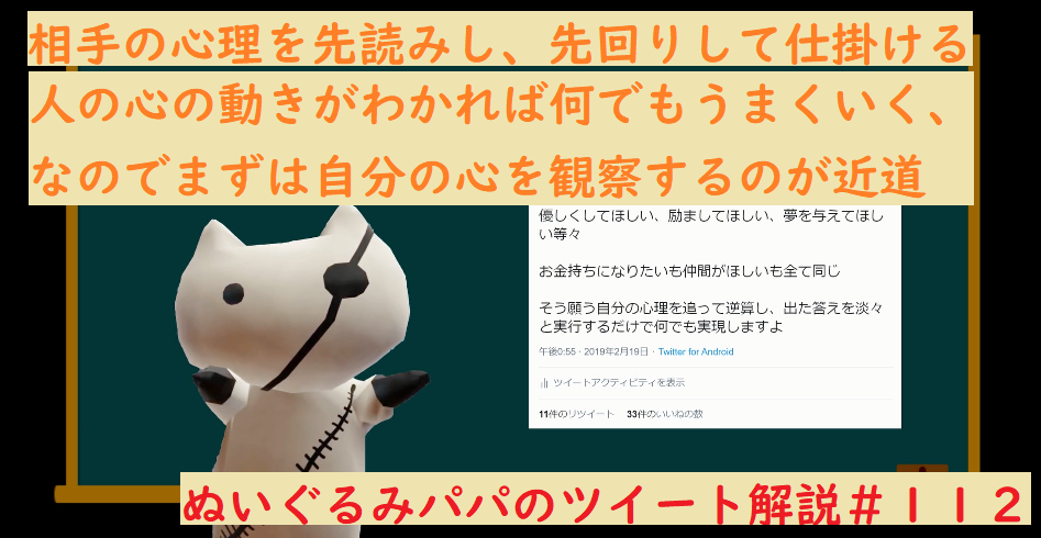 自分の心理を探って逆算し 出た答えを淡々と実行すればうまくいく ぬいぐるみパパのブログ