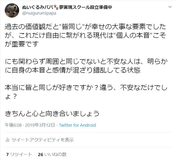 f:id:aikanekomatapapa:20210204143230j:plain