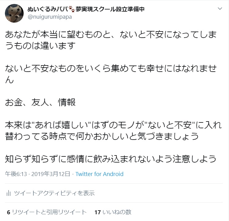 f:id:aikanekomatapapa:20210222105555j:plain