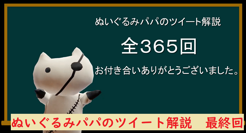 f:id:aikanekomatapapa:20210222114634p:plain