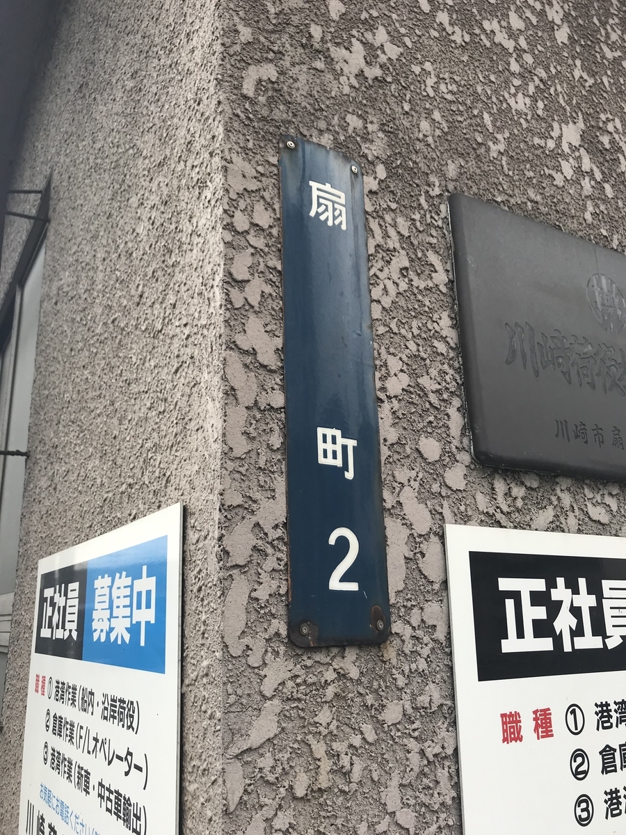 なんとなく撮ってた街区表示板が貯まってきたので、それを語る