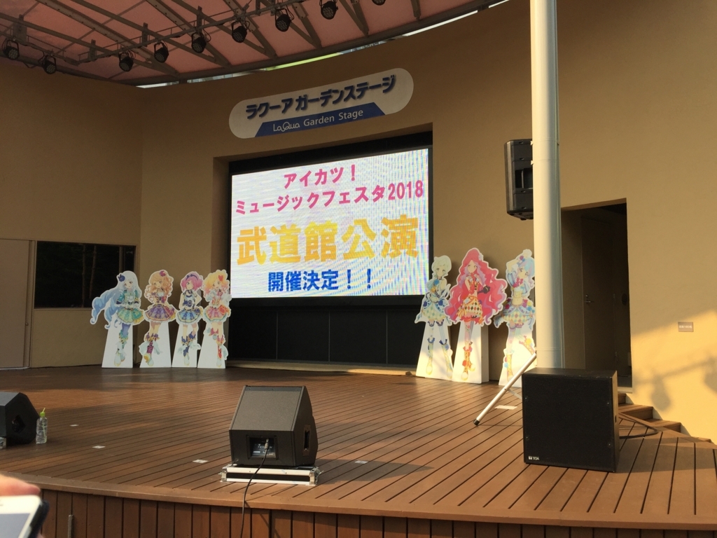 アイカツの振り返り な毎か アイカツの振り返り な毎か