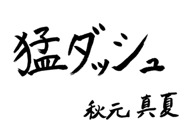 f:id:aikoaaaaan:20140519180600p:plain