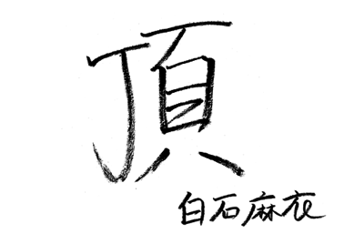 f:id:aikoaaaaan:20140519183203p:plain