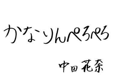 f:id:aikoaaaaan:20140519184615p:plain