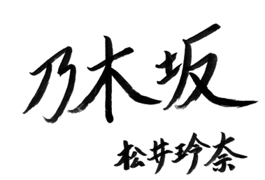 f:id:aikoaaaaan:20140519190500p:plain