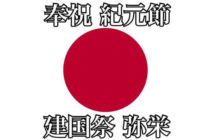 f:id:aikokuken-ryuji:20170211074759j:plain