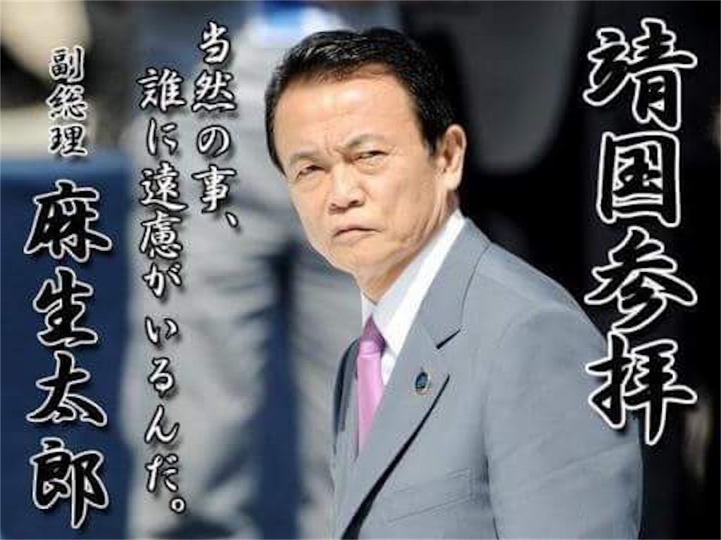 f:id:aikokuken-ryuji:20181224152649j:image f:id:aikokuken-ryuji:20181224152649j:image