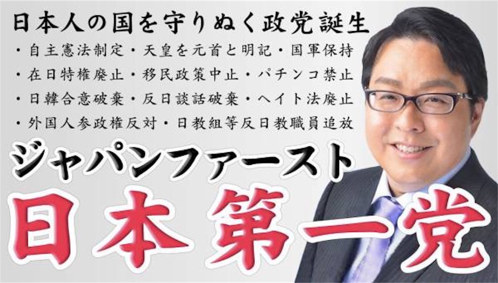 f:id:aikokuken-ryuji:20181224153423j:image f:id:aikokuken-ryuji:20181224153423j:image