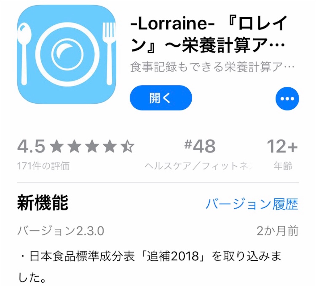 f:id:aikowariya:20190316215416j:image