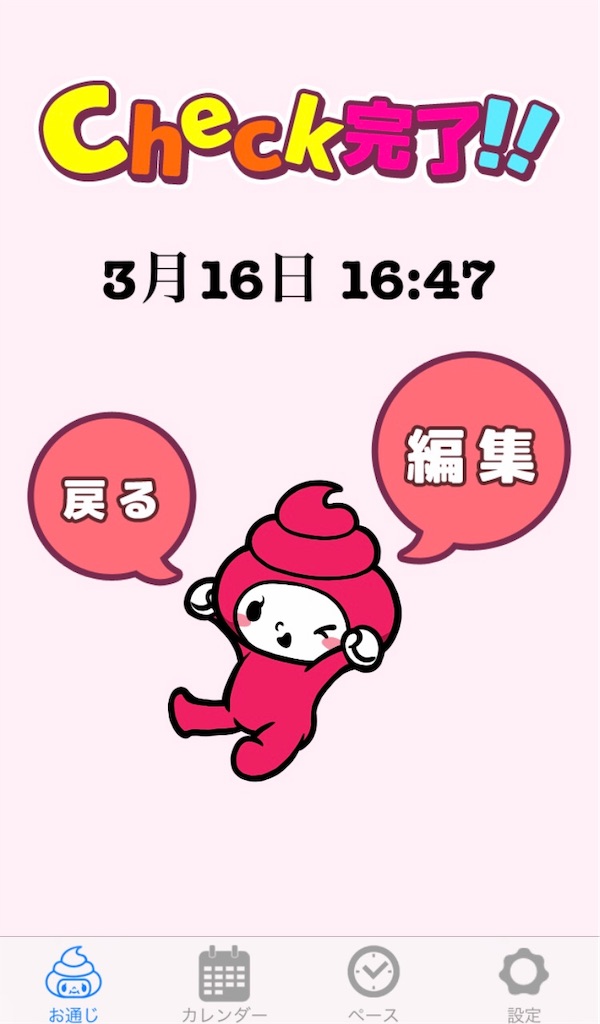 f:id:aikowariya:20190316221341j:image