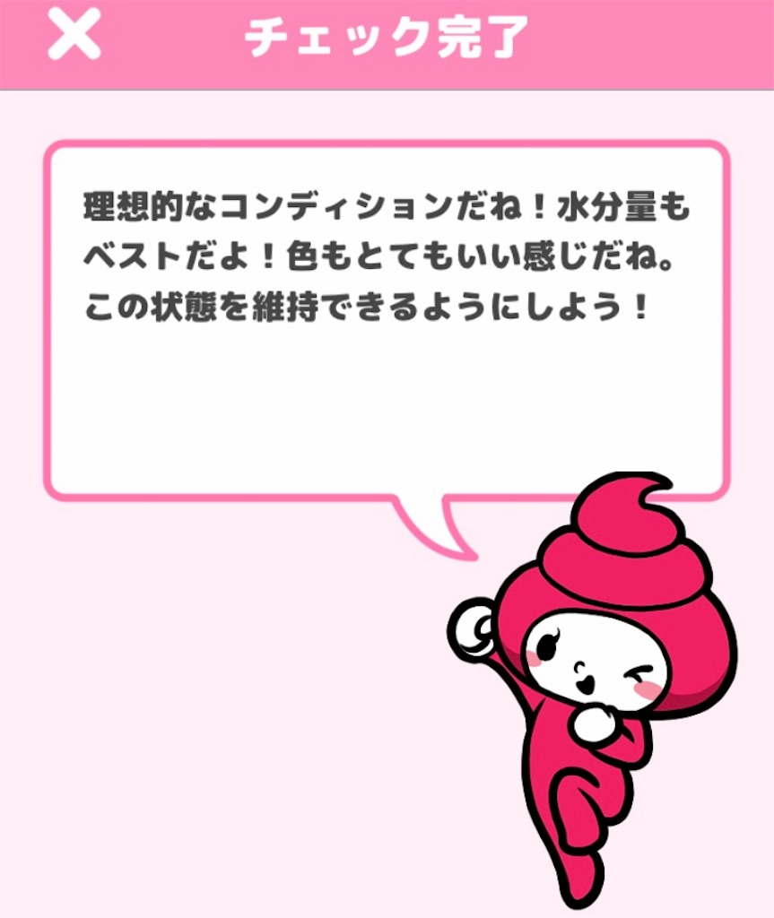 f:id:aikowariya:20190316221346j:image