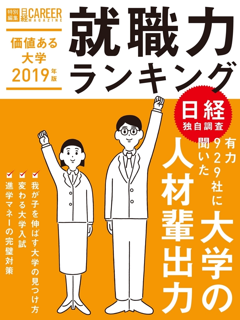 f:id:aikowork:20180527221002j:plain
