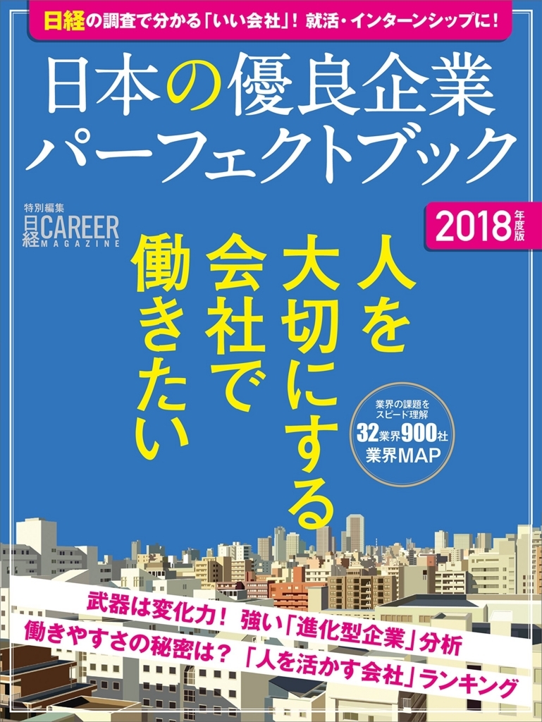 f:id:aikowork:20180527224700j:plain