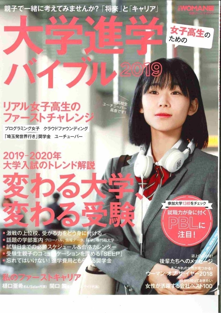 f:id:aikowork:20181220091328j:plain