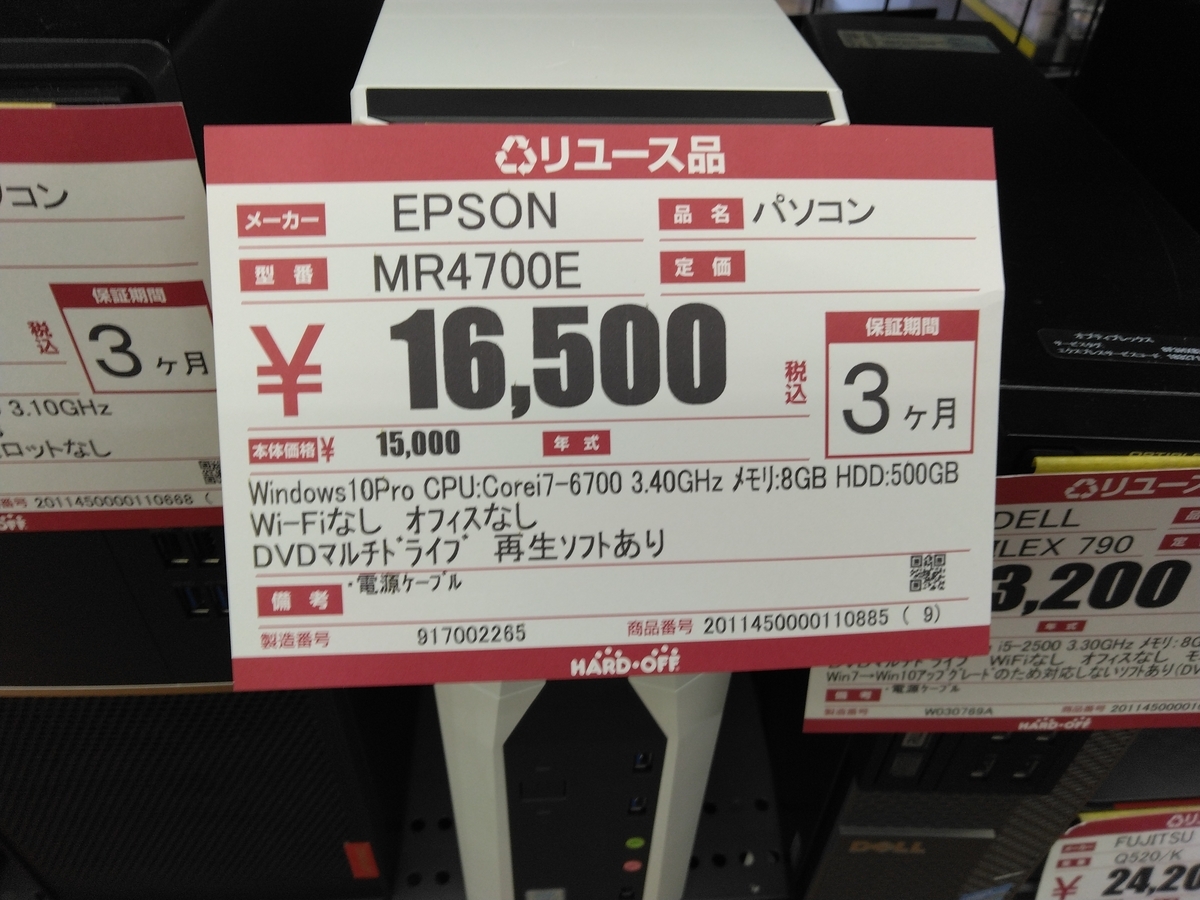 メインPCを買い替えた！ - 積まない賽の河原