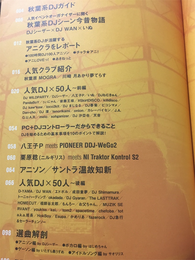 f:id:aim_calpis:20190920231545j:image