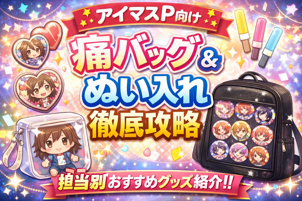 sidem 痛 バ バレンタイン戦争2023 漆丸