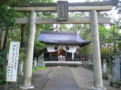 白根大明神