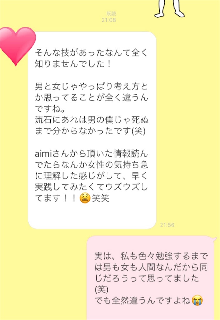 f:id:aimi0714:20180223220935j:image