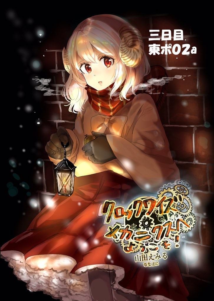 f:id:aimiele:20171213212350j:plain
