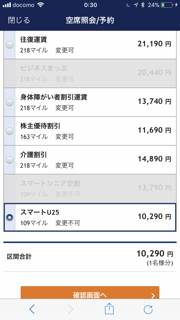 f:id:aimizu0610:20180122005510p:plain f:id:aimizu0610:20180122005510p:plain