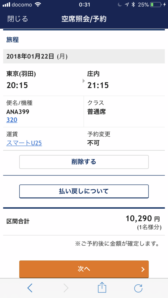 f:id:aimizu0610:20180122005925p:plain f:id:aimizu0610:20180122005925p:plain
