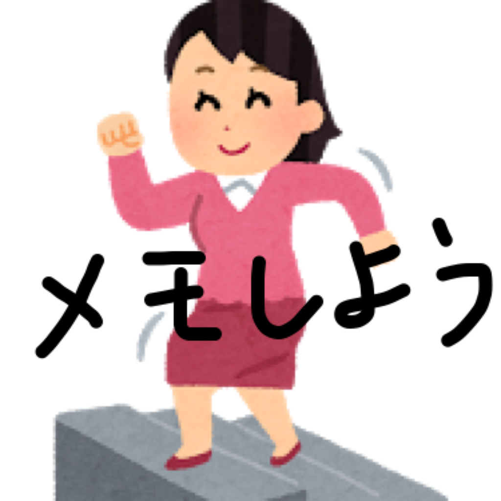 f:id:aimizu0610:20180123165351p:plain f:id:aimizu0610:20180123165351p:plain