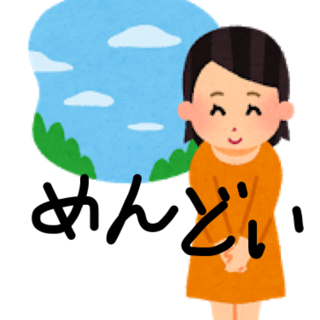 f:id:aimizu0610:20180123165431p:plain f:id:aimizu0610:20180123165431p:plain