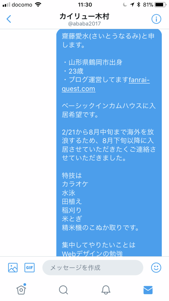 f:id:aimizu0610:20180215113422p:plain f:id:aimizu0610:20180215113422p:plain